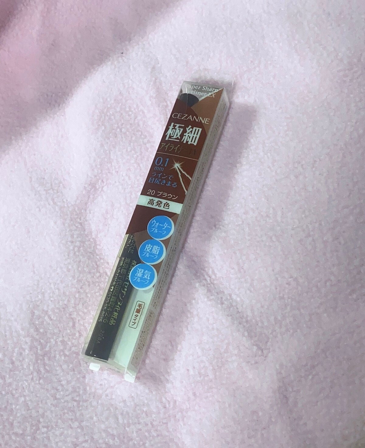 極細アイライナーEX/CEZANNE/リキッドアイライナーを使ったクチコミ(1枚目)