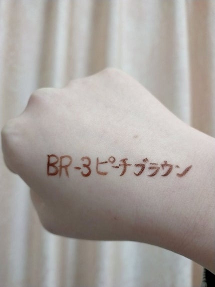 ウルトラカラー アイライナー BR-3 ほんのり甘い ピーチブラウン/MAYBELLINE NEW YORK/リキッドアイライナーを使ったクチコミ(3枚目)