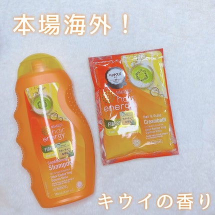 ヘアエナジー クリームバス ファイバーセラピーヘア&スカルプクリーム/MAKARIZO/ヘアミルクを使ったクチコミ(1枚目)