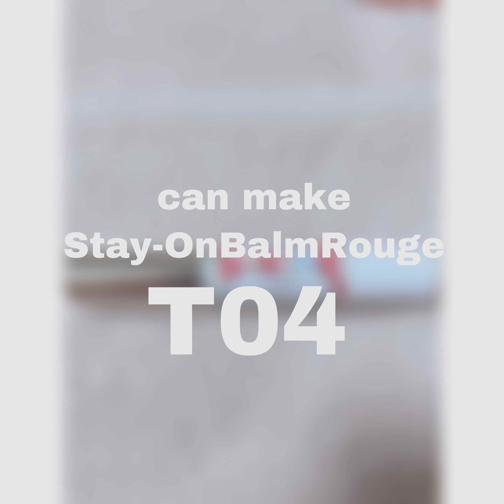 ステイオンバームルージュ/キャンメイク/口紅を使ったクチコミ(1枚目)