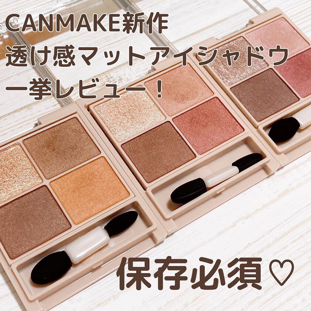 シルキースフレアイズ(マットタイプ)/キャンメイク/アイシャドウパレットを使ったクチコミ(1枚目)