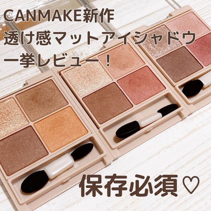 シルキースフレアイズ(マットタイプ)/キャンメイク/アイシャドウパレットを使ったクチコミ(1枚目)