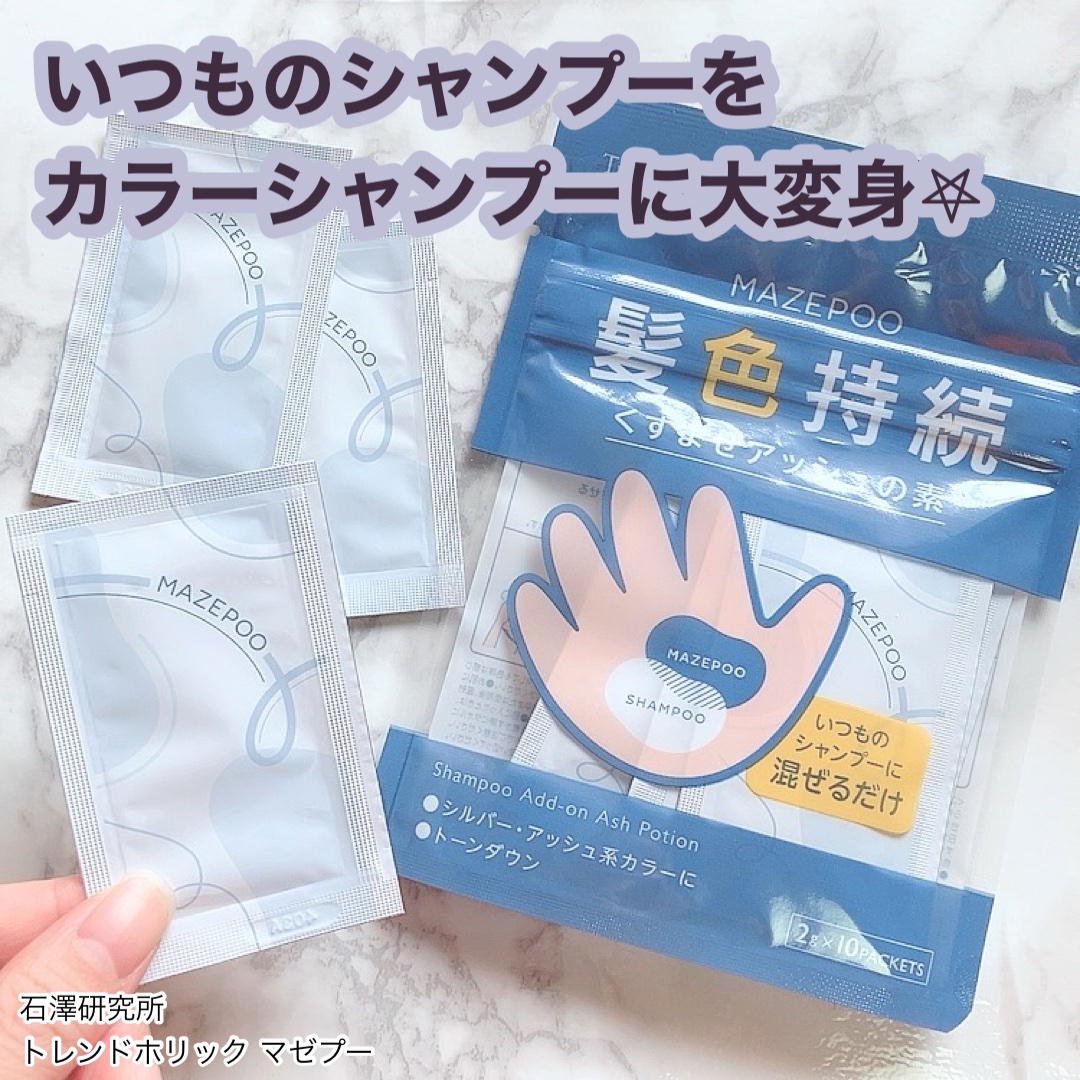 週末値下げ Na.be カラーシャンプー 2個 & ヘアマトリックスミスト plus eau ヘアミスト プリュスオー ハイドロミストN 付け替え 2