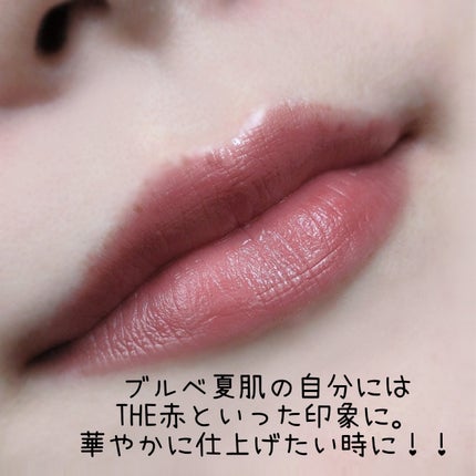 リップカラーシールド/CEZANNE/口紅を使ったクチコミ(2枚目)