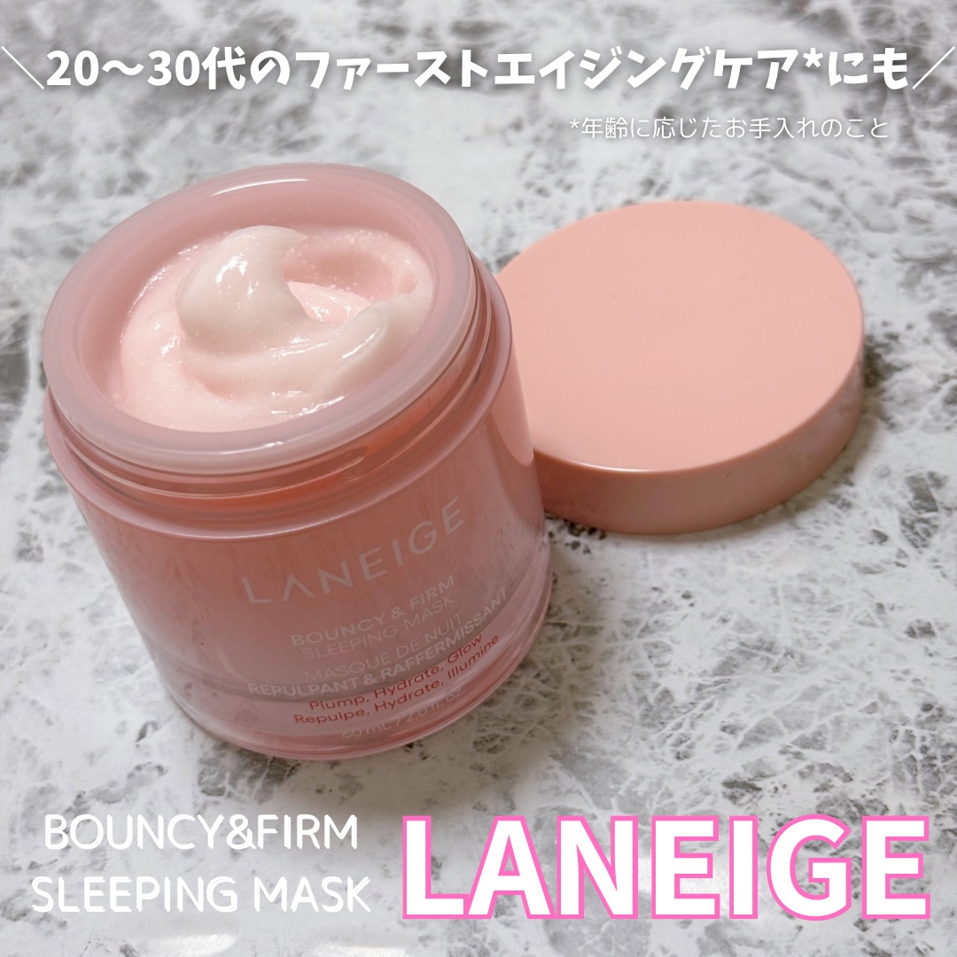 バウンシースリーピングマスク/LANEIGE/フェイスクリームを使ったクチコミ（1枚目）