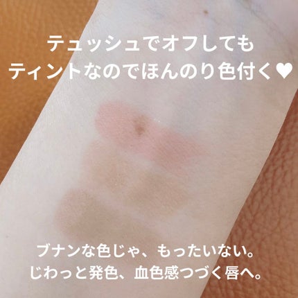 エテュセ リップエディション(ティントルージュ)/ettusais/リップティントを使ったクチコミ(3枚目)