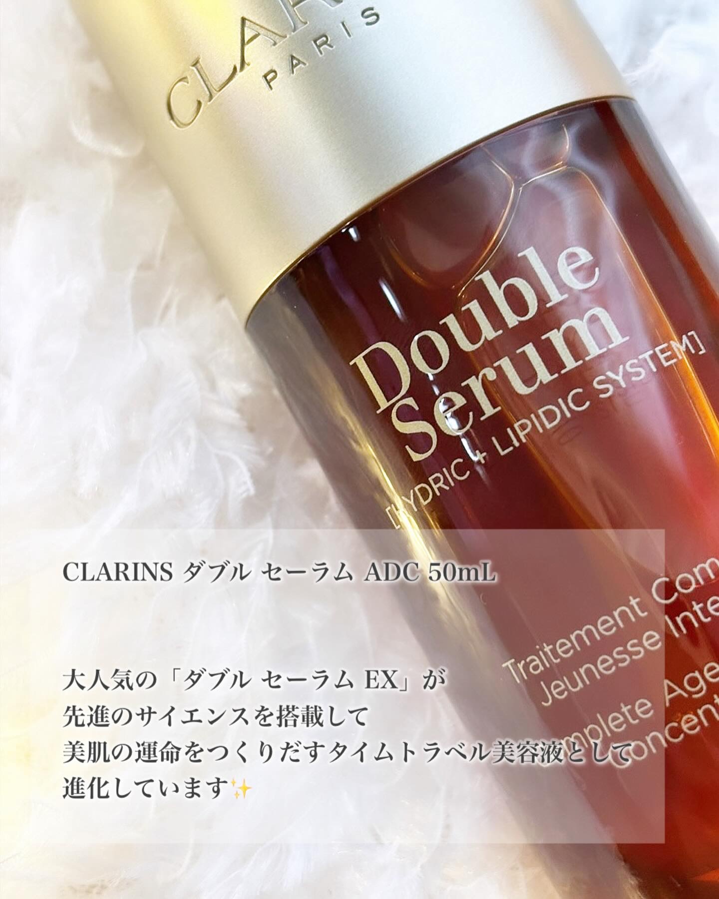 ダブル セーラム ADC/CLARINS/美容液を使ったクチコミ（2枚目）