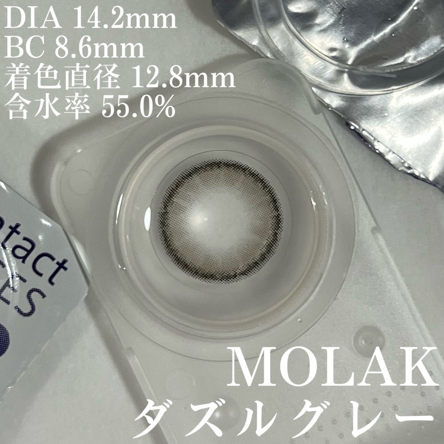 MOLAK 1day/MOLAK/ワンデー(1DAY)カラコンを使ったクチコミ(3枚目)