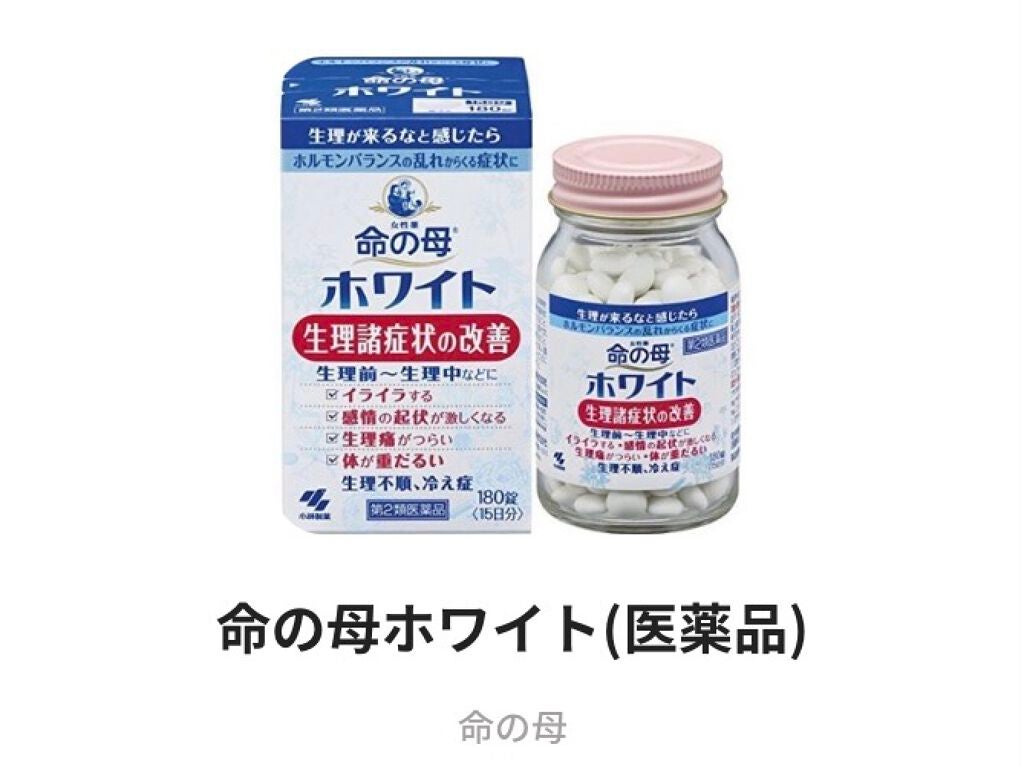 命の母ホワイト(医薬品)/命の母/その他を使ったクチコミ(1枚目)