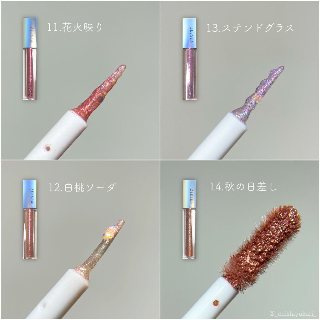 ダイヤモンドシリーズ 星空リキッドアイシャドウ/ZEESEA/リキッドアイシャドウを使ったクチコミ(5枚目)