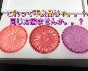 限定のチークポップパレットを
公式のオンラインで購入しました😆

通常サイズのチークポップが3個付いていて
お得でした😍

パレットは鏡もなくチープな感じですが
チークは良い物なので問題ないです😁

購