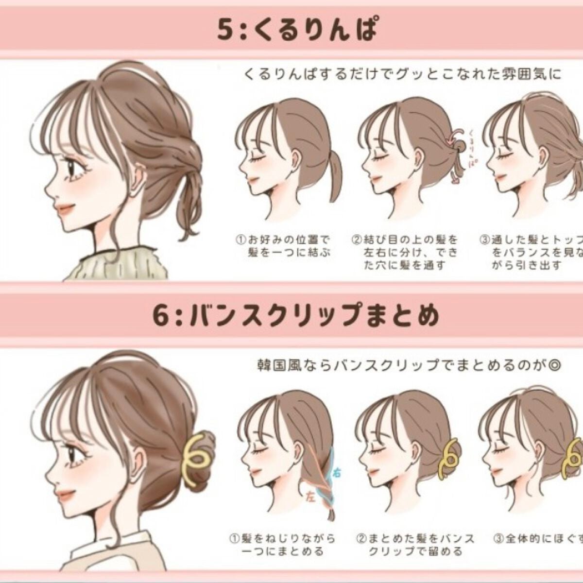 ゆきたん on LIPS 「[ミディアムさん向け♡万能ヘアがもっと垢抜ける簡単ヘアアレンジ..」(4枚目)