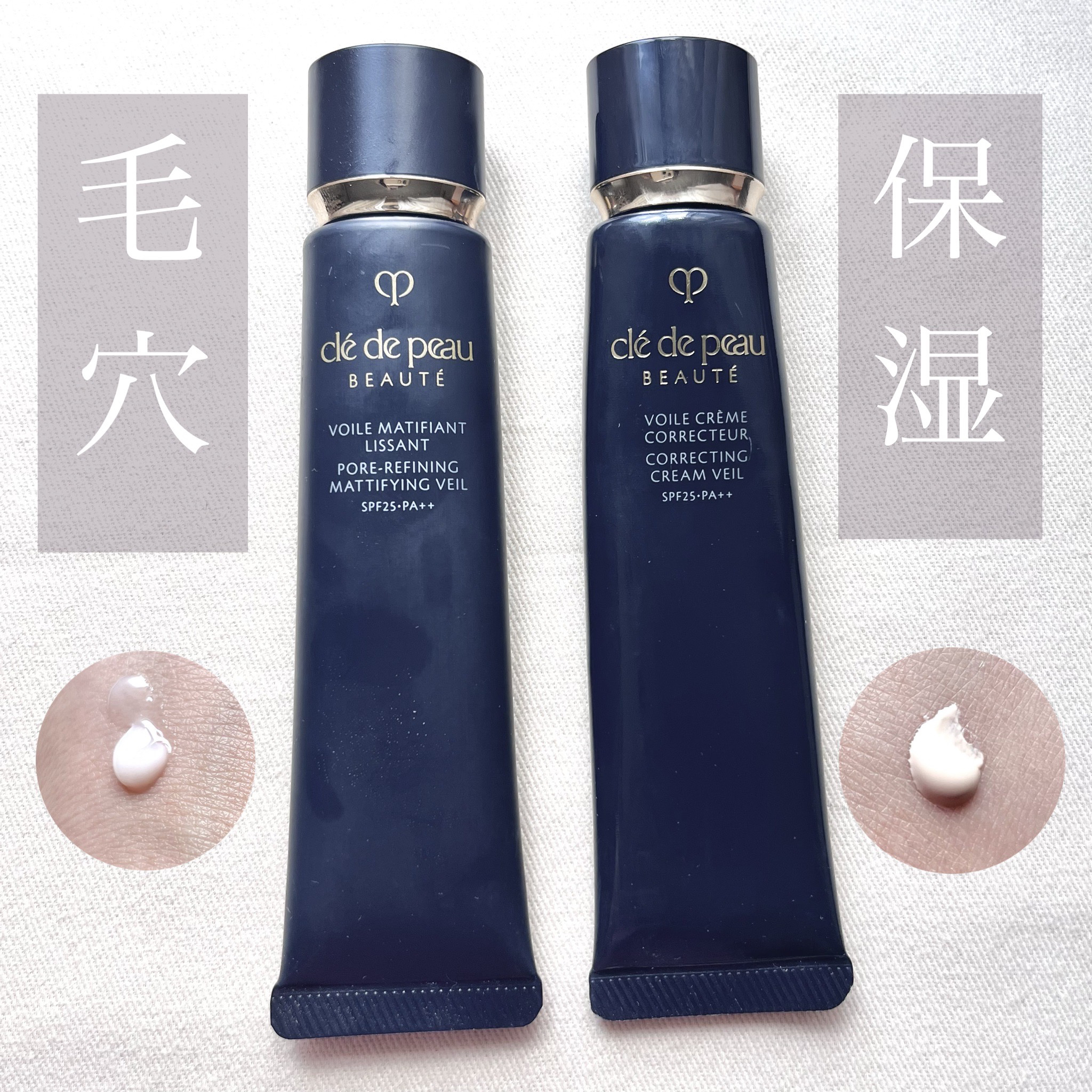 ヴォワールコレクチュールｎ/クレ・ド・ポー ボーテ/化粧下地を使ったクチコミ（1枚目）