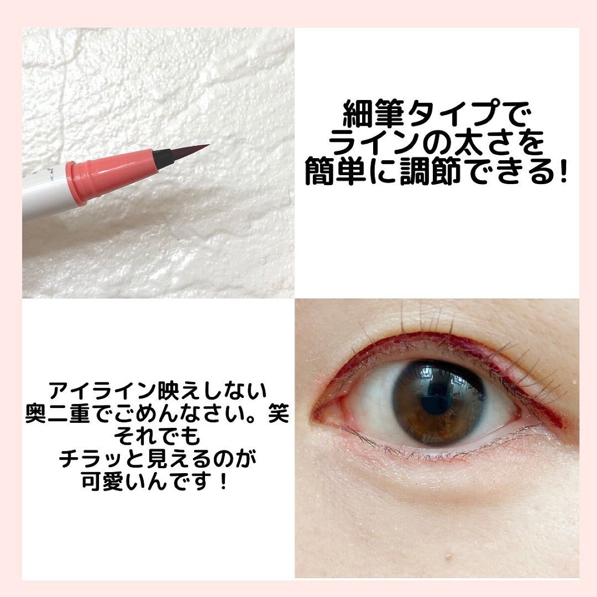 ファインスピードドライアイライナー/MINSHZEE/リキッドアイライナーを使ったクチコミ(4枚目)