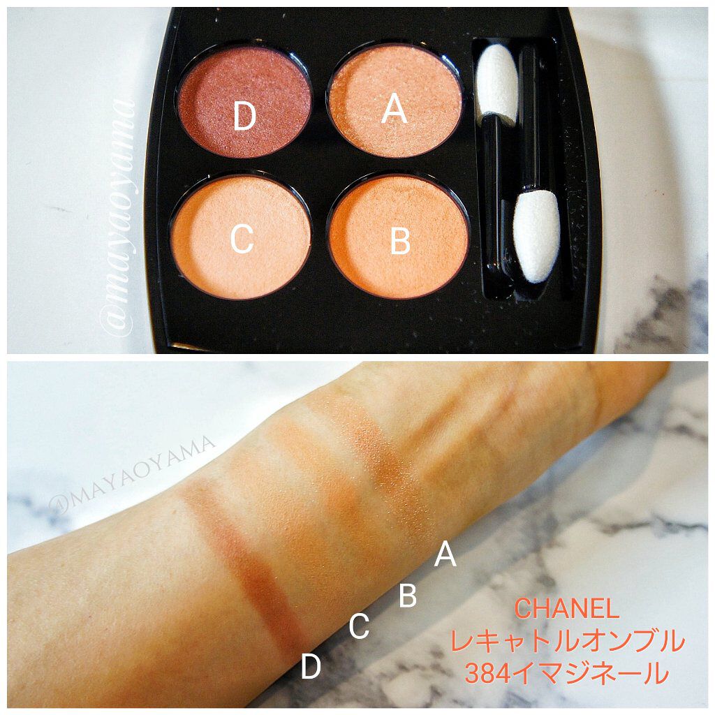限定色レビュー】レ キャトル オンブル|CHANELの人気色を比較 限定色レビュー】レ キャトル オンブル|CHANELの人気色を比較