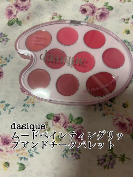 ムードペインティングリップアンドチークパレット 03ピンクカラーリング/dasique/マルチパレットを使ったクチコミ(1枚目)