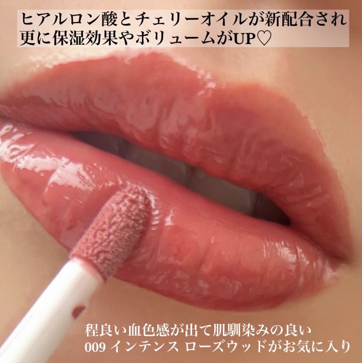 ディオール アディクト リップ マキシマイザー/Dior/リップグロスを使ったクチコミ（3枚目）