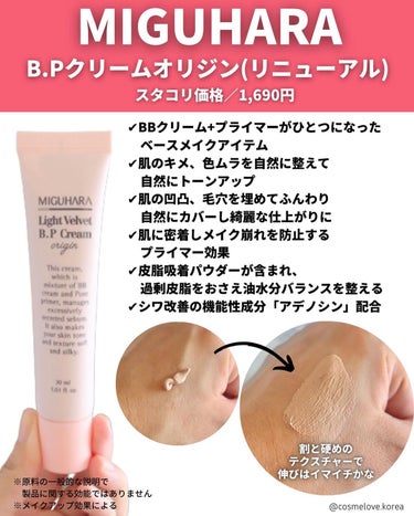 Big3 Step Anti-wrinkle Mask Pack/MIGUHARA/シートマスク・パックを使ったクチコミ（8枚目）
