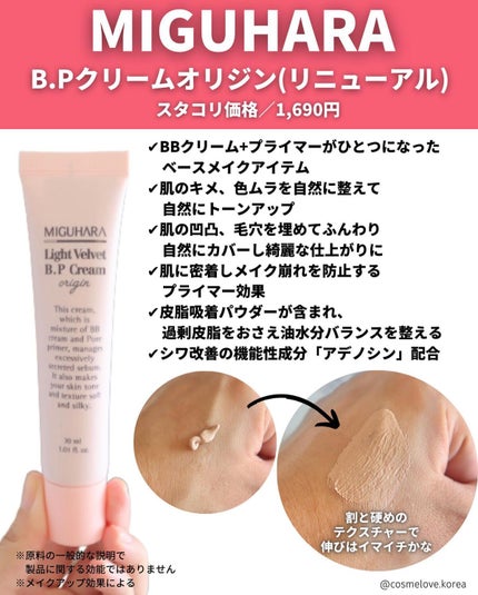 Big3 Step Anti-wrinkle Mask Pack/MIGUHARA/シートマスク・パックを使ったクチコミ(8枚目)