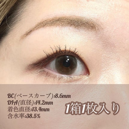 アイジェニック/アイジェニック/カラーコンタクトレンズを使ったクチコミ(3枚目)