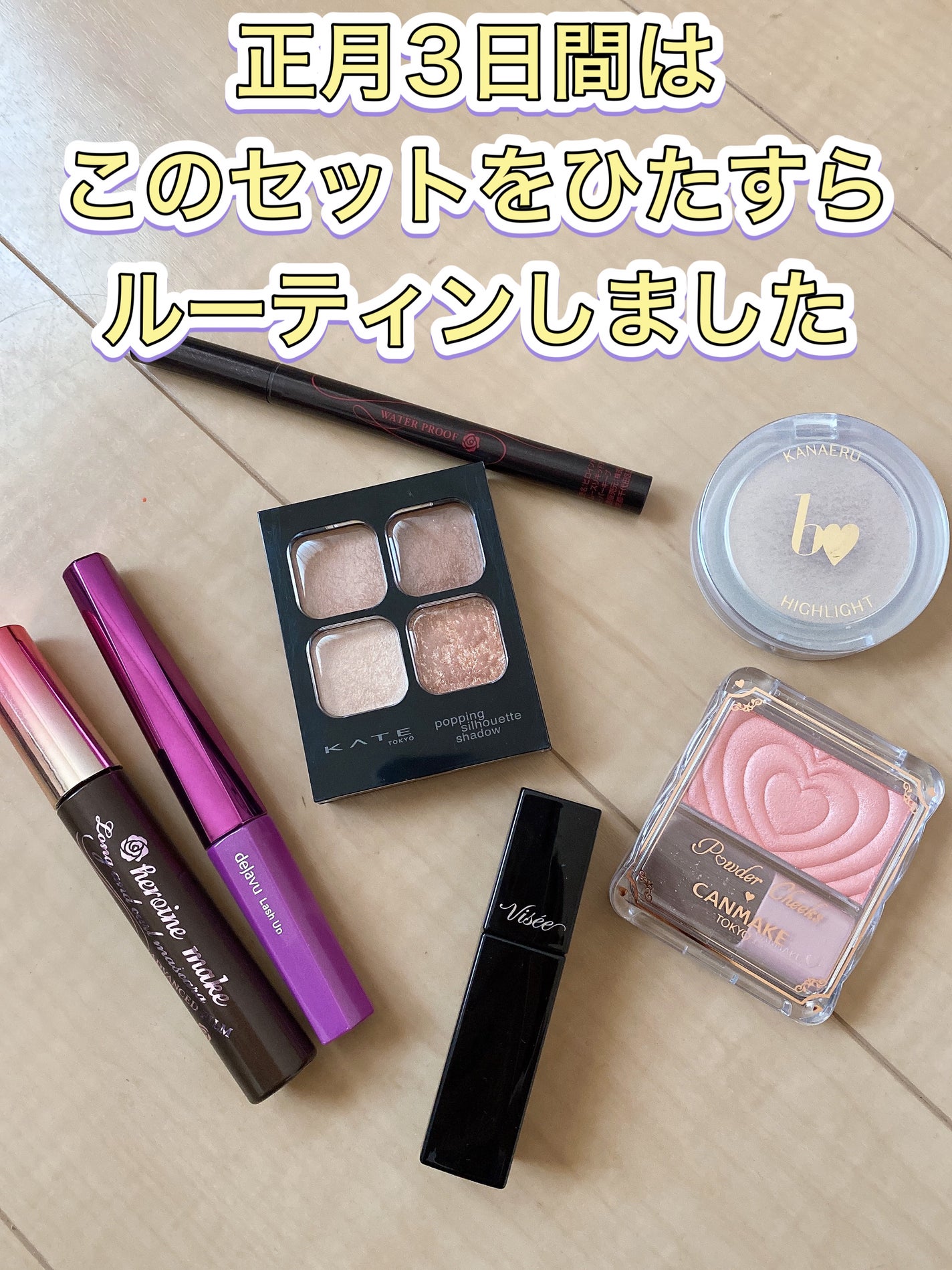 スムースリキッドアイライナー スーパーキープ/ヒロインメイク/リキッドアイライナーを使ったクチコミ(1枚目)