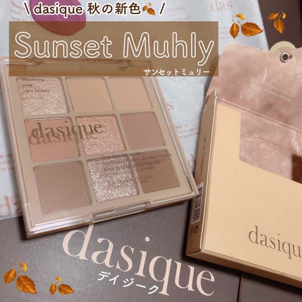 シャドウパレット/dasique/アイシャドウパレットを使ったクチコミ(1枚目)