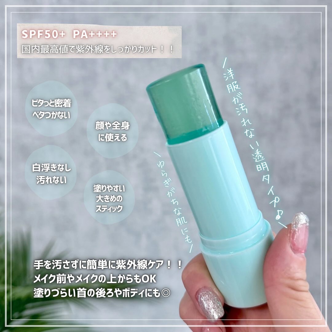 クリアサンスティック/By ttt./日焼け止めスティックを使ったクチコミ（2枚目）