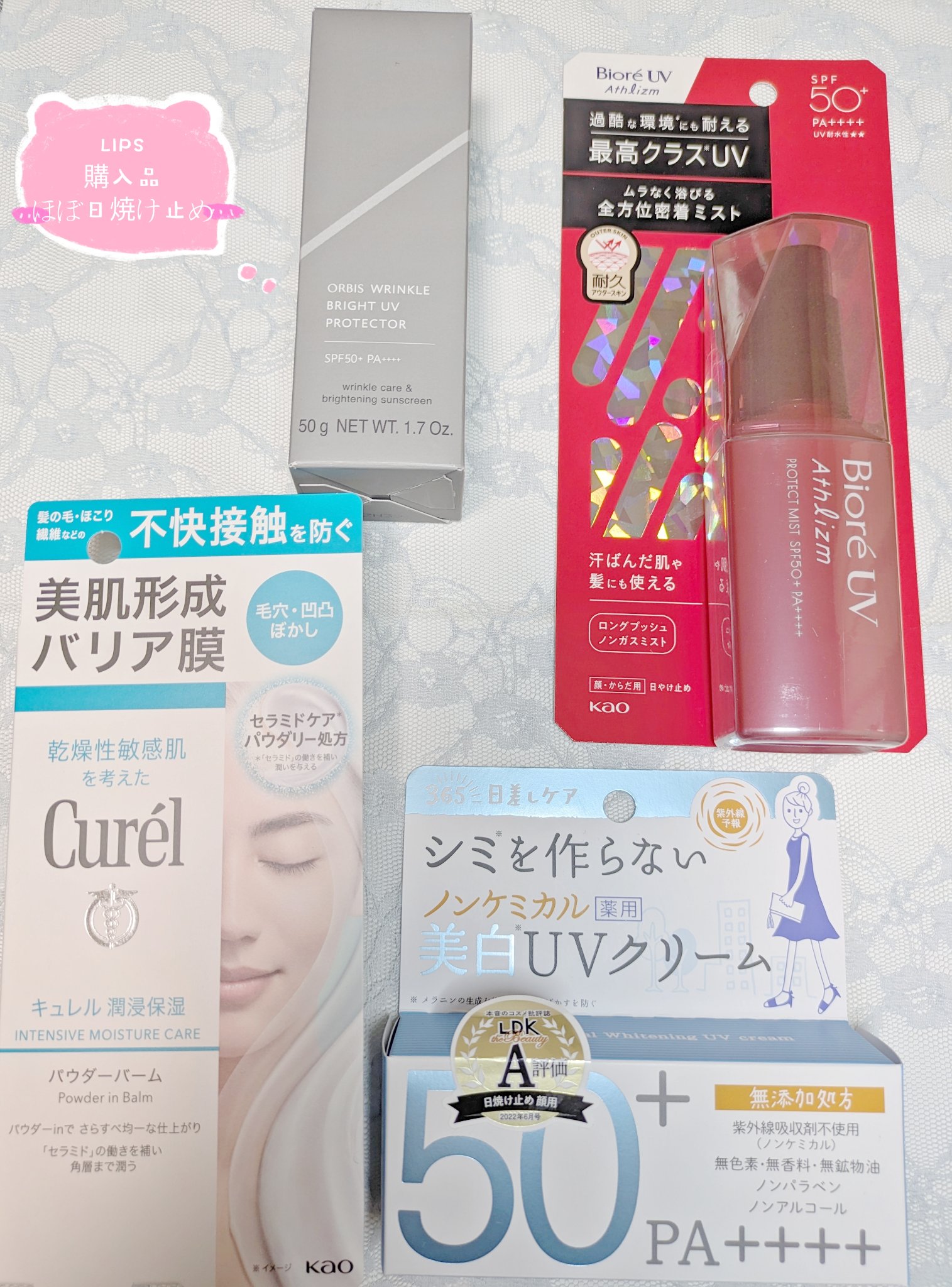 紫外線予報 ノンケミカル薬用美白UVクリームM/紫外線予報/日焼け止めクリームを使ったクチコミ（1枚目）