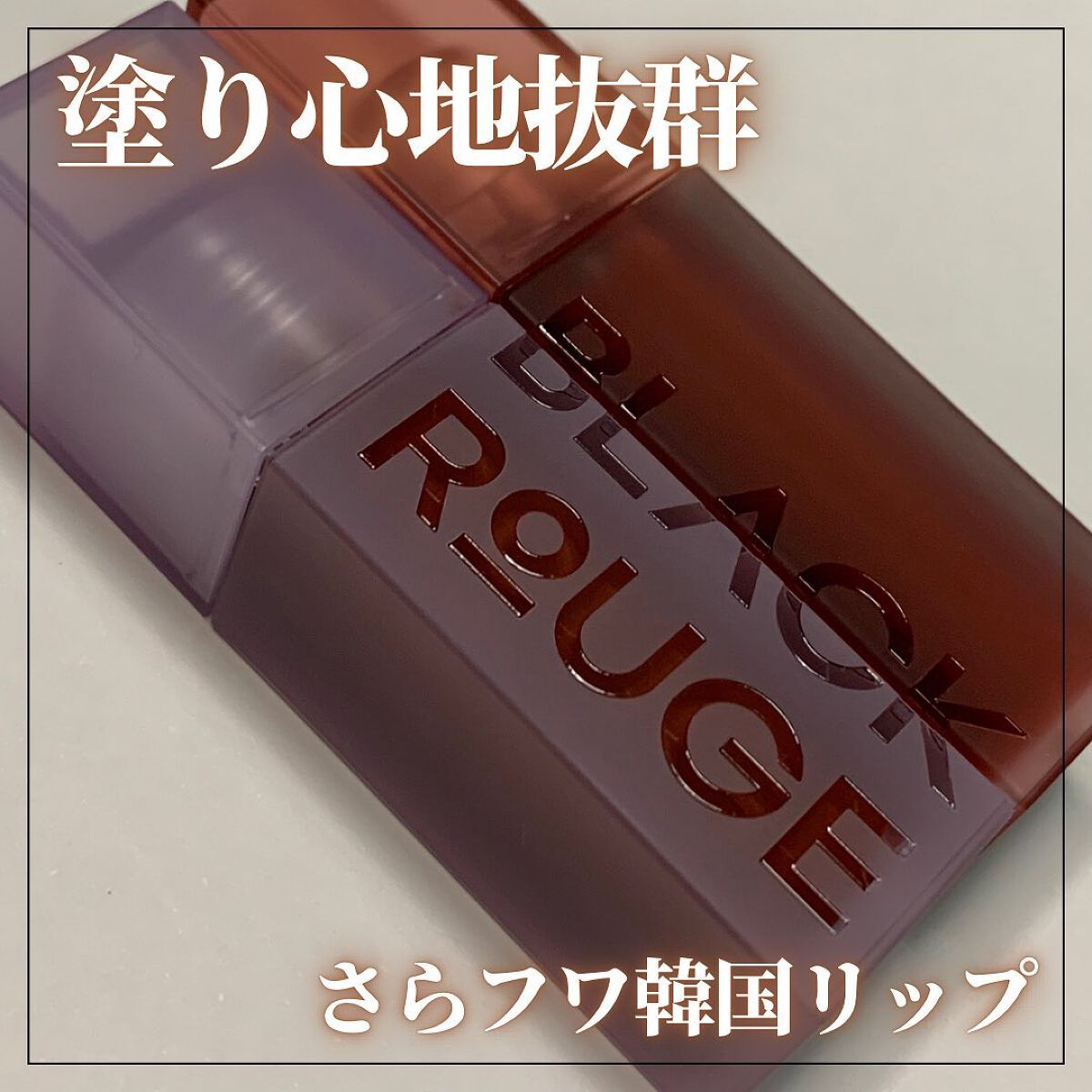 ダブルレイヤー オーバーベルベット DL06 ウーディレイヤー