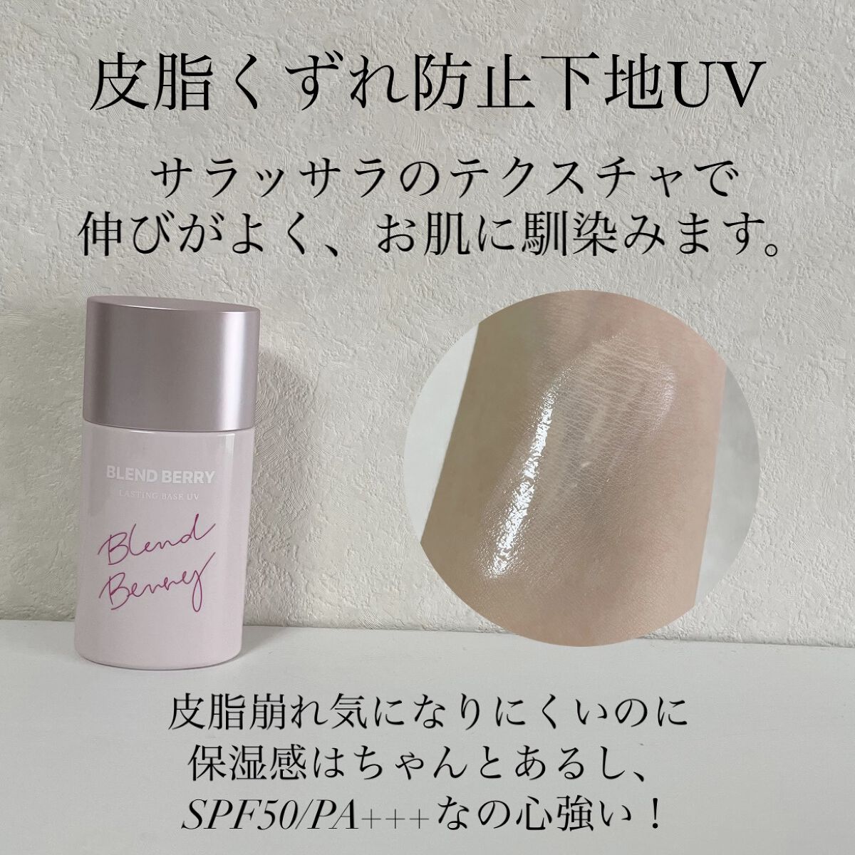 ゼロＧ ルミナスエフェクター 001/BLEND BERRY/BBクリームを使ったクチコミ（3枚目）