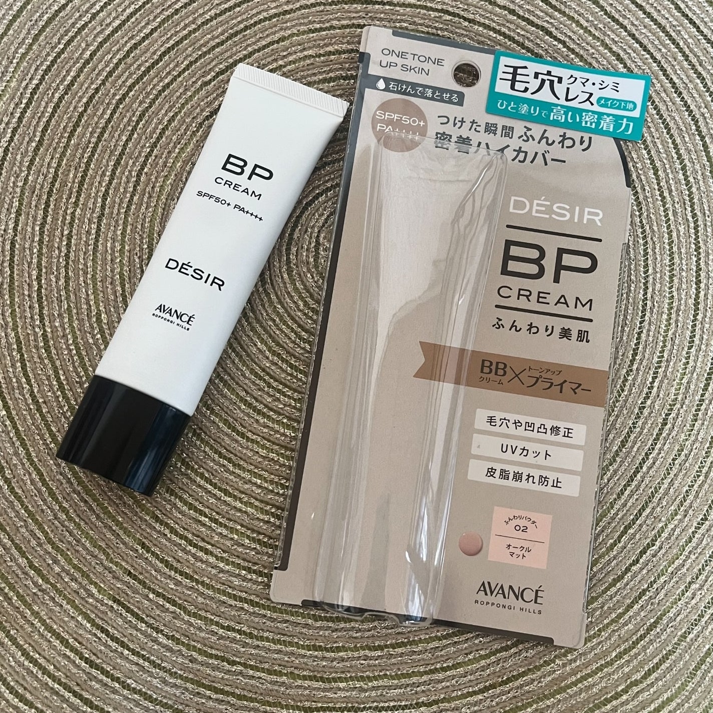 アヴァンセ デジール BPクリーム マット/アヴァンセ/化粧下地を使ったクチコミ(3枚目)