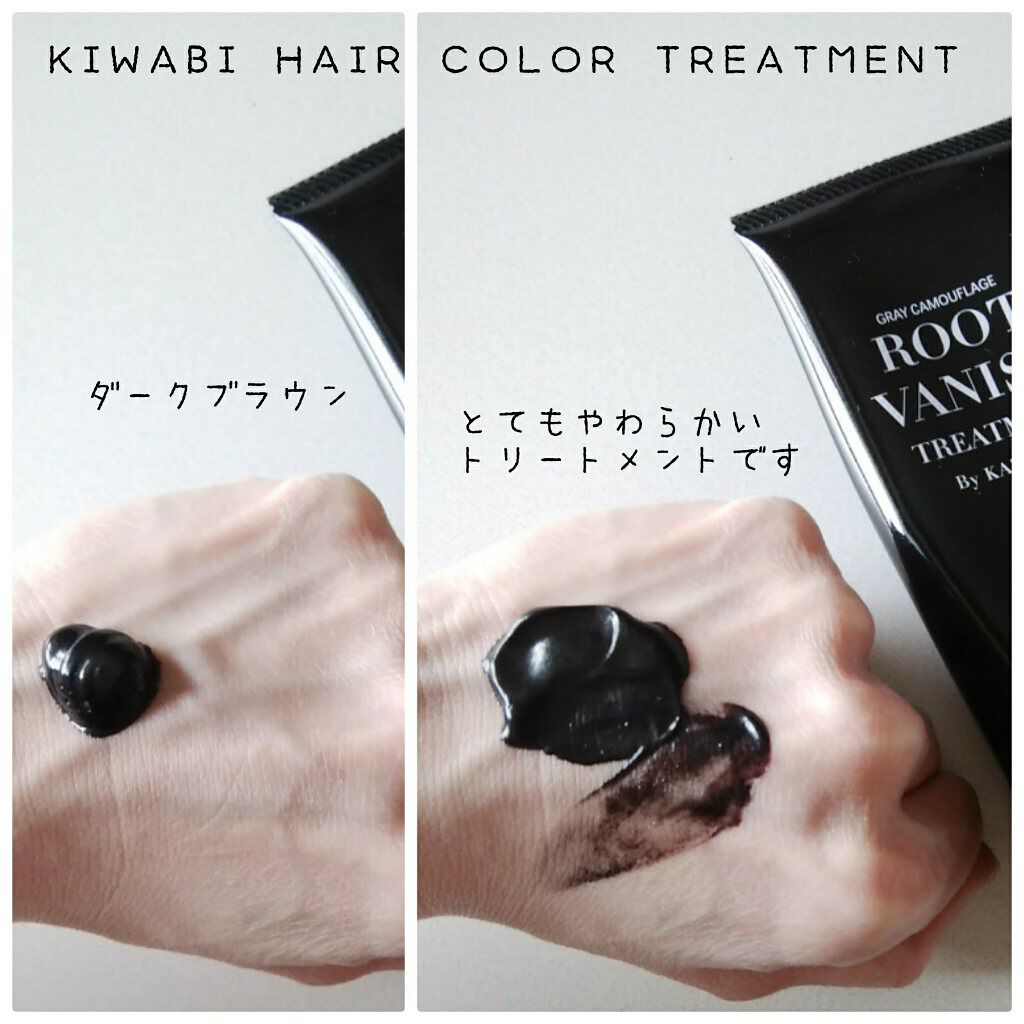 ROOT VANISH 白髪染めカラーシャンプー/ トリートメント/綺和美/市販シャンプーを使ったクチコミ(2枚目)