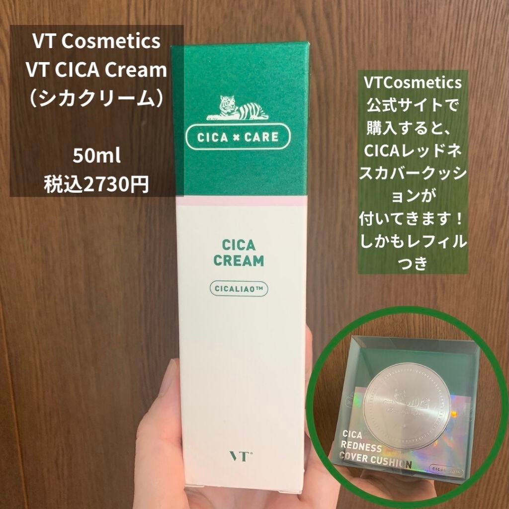 CICA クリーム/VT/フェイスクリームを使ったクチコミ(1枚目)