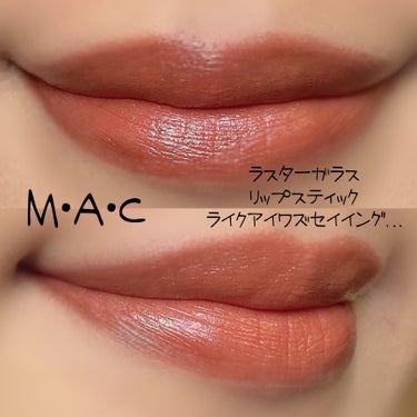 ラスターガラス リップスティック/M・A・C/口紅を使ったクチコミ（2枚目）