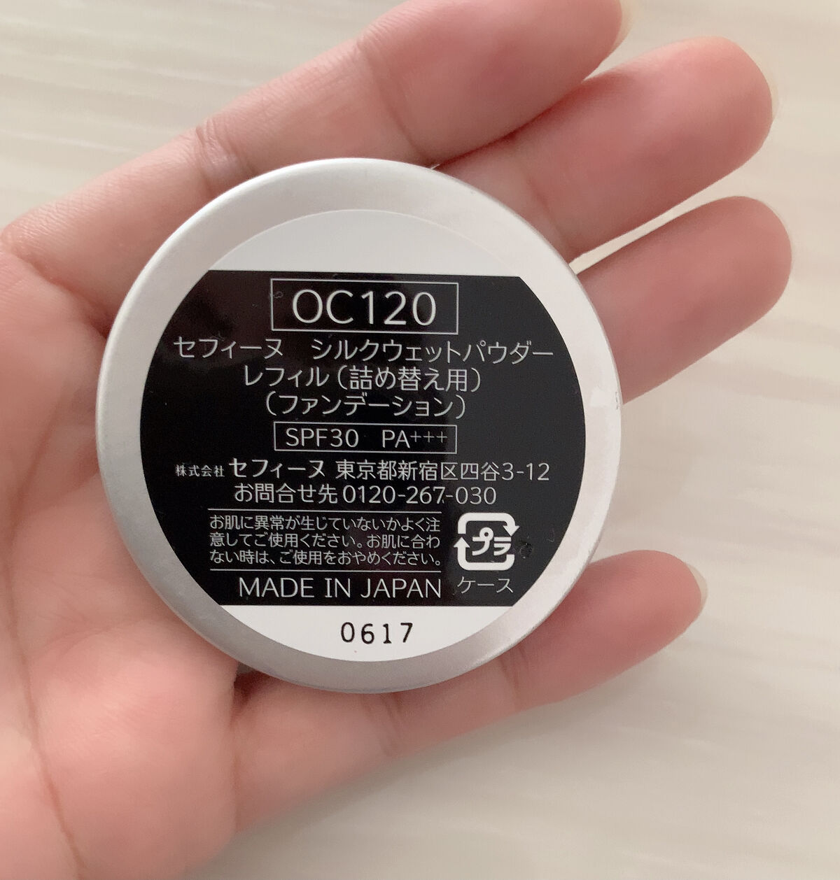 セフィーヌ シルクウェットパウダーのクチコミ「⭐️セフィーヌ⭐️


シルクウェットパウダー


OC120



正直レビューです🙇‍♀️.....」（3枚目）