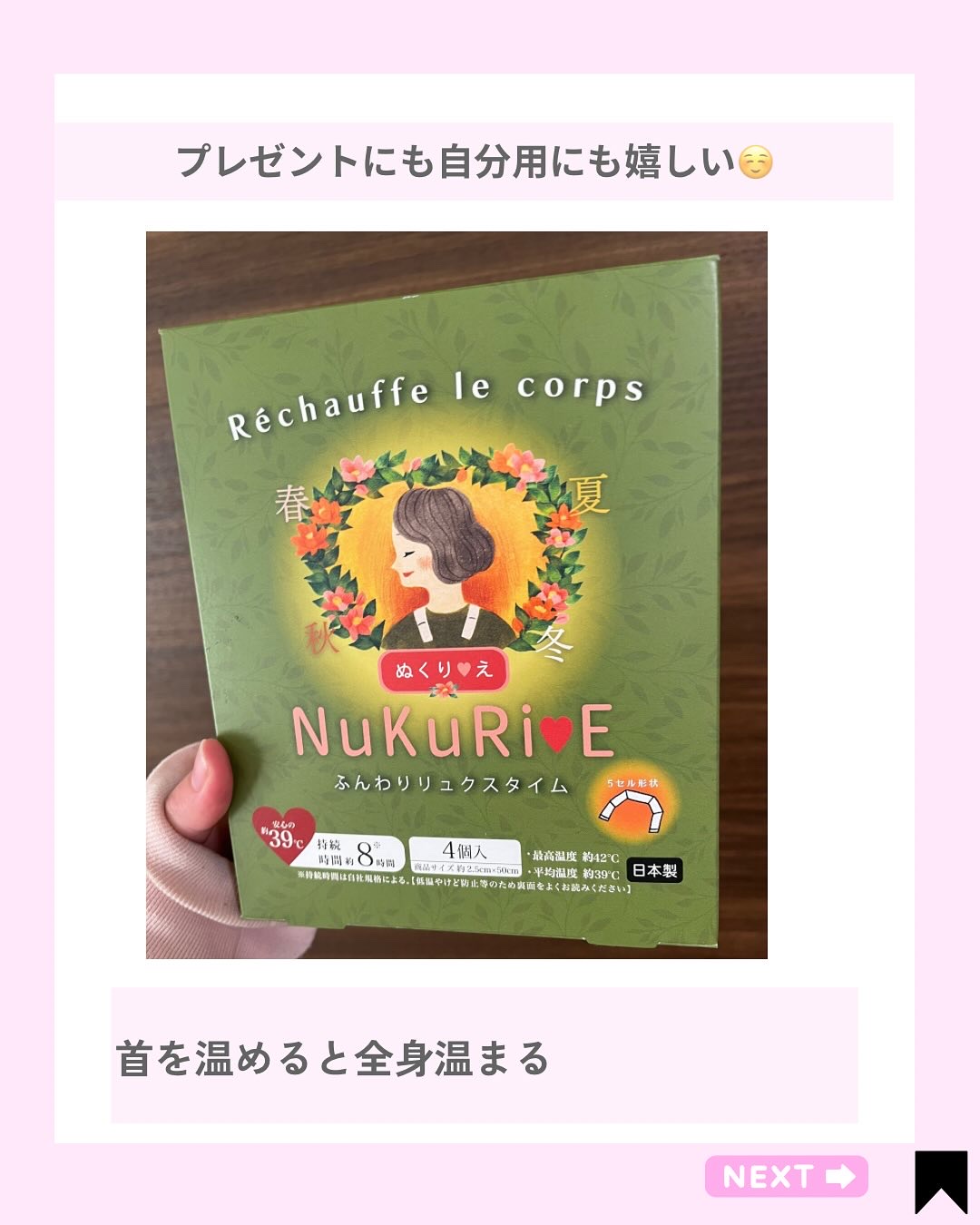 を使ったクチコミ（3枚目）