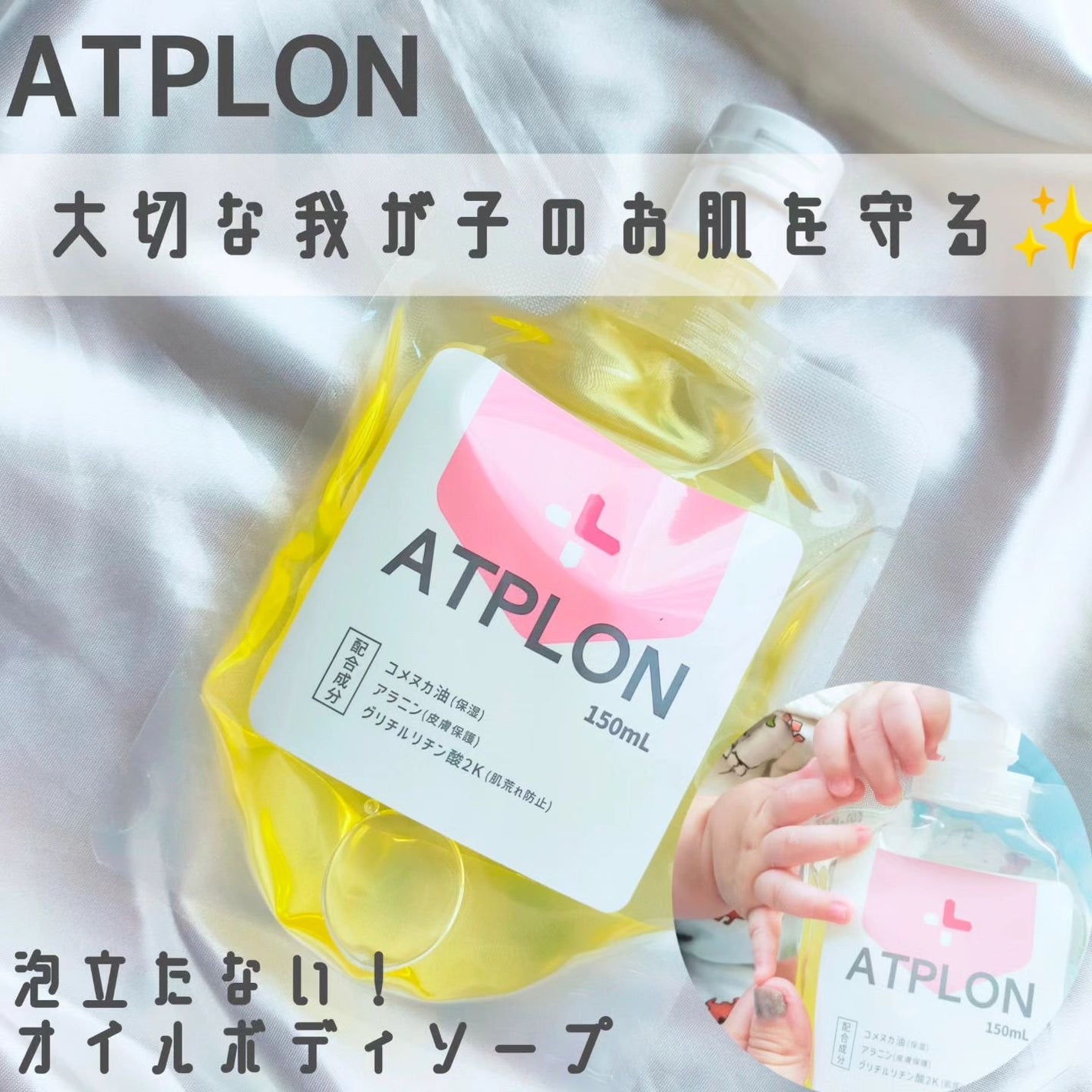 【新品未使用】アトピロンボディソープ アトピー 皮膚炎 敏感肌 ボディケア 新品未使用】アトピロンボディソープ アトピー 皮膚炎 敏感肌