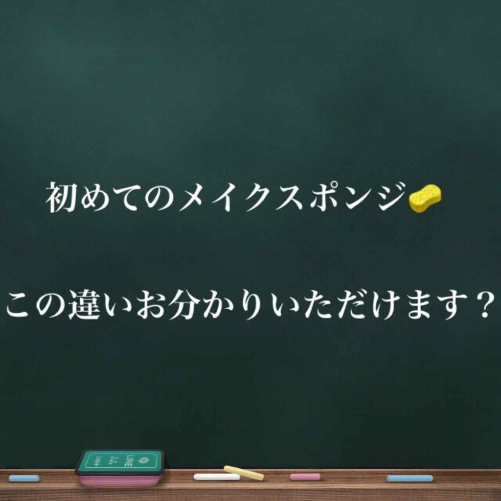 エアリータッチパフ/ロージーローザ/パフ・スポンジを使ったクチコミ（1枚目）