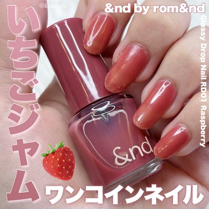 アンドバイロムアンド グラッシードロップネイル/&nd by rom&nd/マニキュアを使ったクチコミ(1枚目)