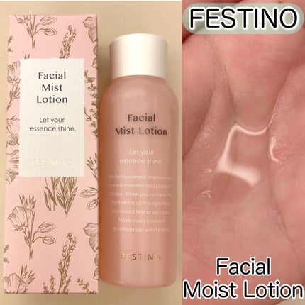 Facial Skin Treatment/FESTINO/美顔器・マッサージを使ったクチコミ(5枚目)
