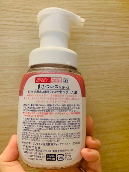 ビオレ ザフェイス 泡洗顔料 ディープモイスト/ビオレ/泡洗顔を使ったクチコミ(2枚目)