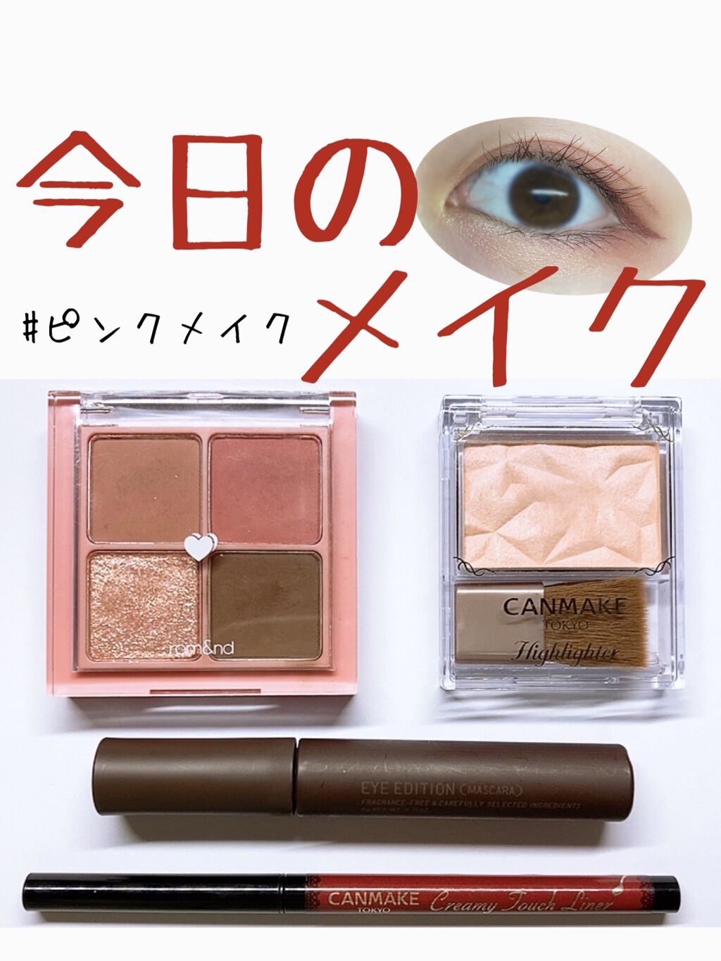 ハイライター/キャンメイク/パウダーハイライトを使ったクチコミ（1枚目）