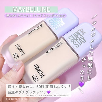 SPã¹ã〠ã«ãããã ãªããã ãã¡ã³ããŒã·ã§ã³/MAYBELLINE NEW YORK/ãªããããã¡ã³ããŒã·ã§ã³ã䜿ã£ãã¯ãã³ãïŒ2æç®ïŒ