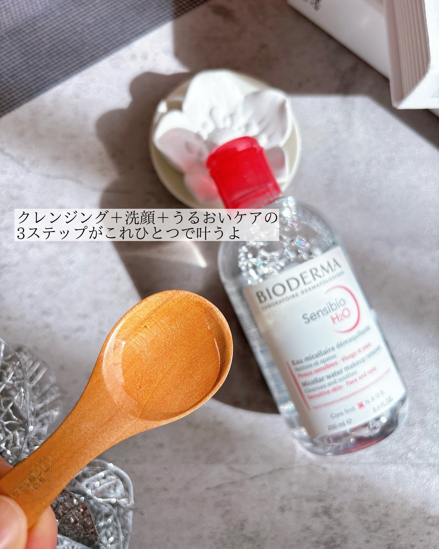 サンシビオ エイチツーオー D/ビオデルマ/クレンジングウォーターを使ったクチコミ(2枚目)