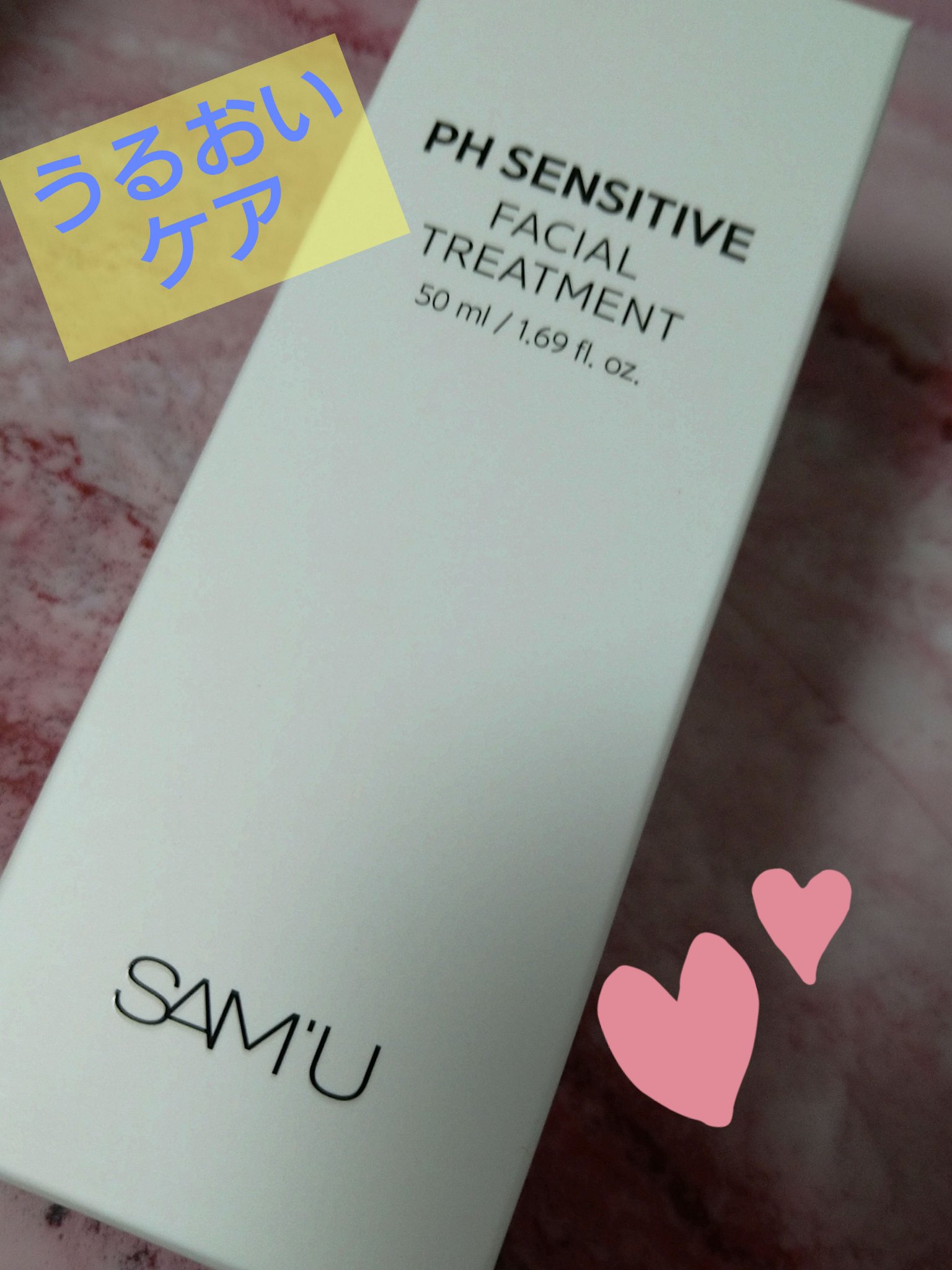 サミュ PHセンシティブフェイシャルトリートメント/SAM'U/美容液を使ったクチコミ（1枚目）