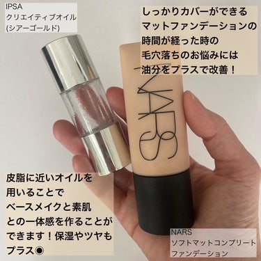 ソフトマットコンプリート ファンデーション/NARS/リキッドファンデーションを使ったクチコミ（3枚目）