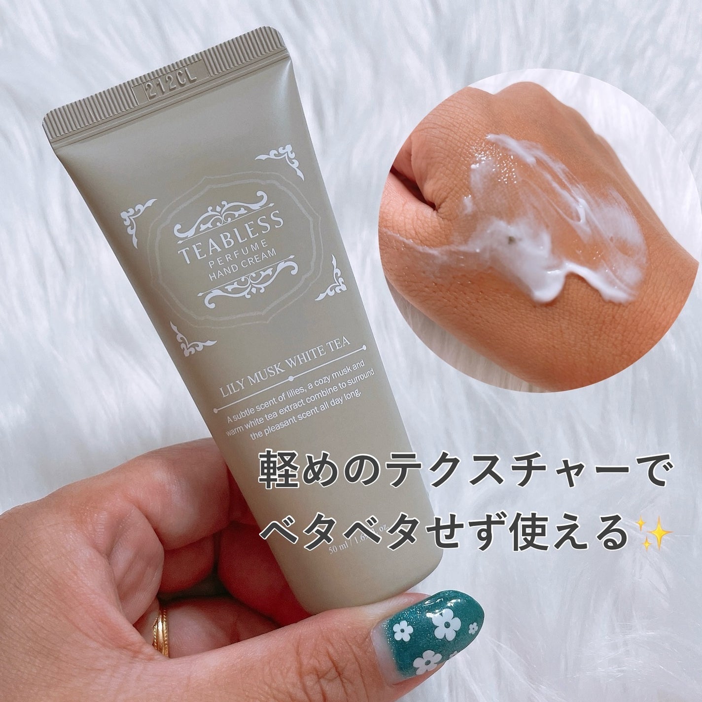 パフュームボディウォッシュ リリームスクホワイトティー/TEABLESS/ボディソープを使ったクチコミ(2枚目)