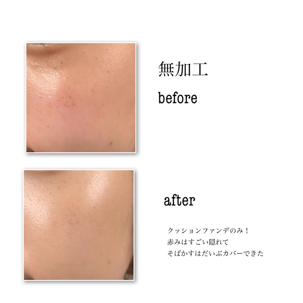 キル カバー ザ ニュー ファンウェア クッション/CLIO/クッションファンデーションを使ったクチコミ（3枚目）