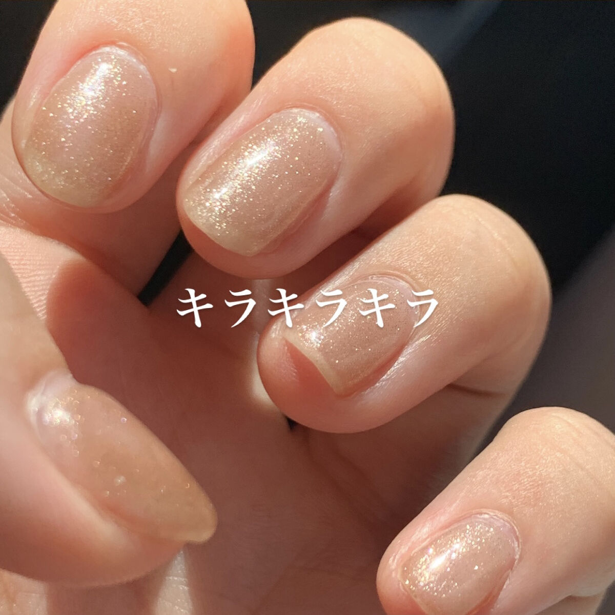 ジェルネイル（ライト対応）/セリア/ジェルネイルを使ったクチコミ（1枚目）