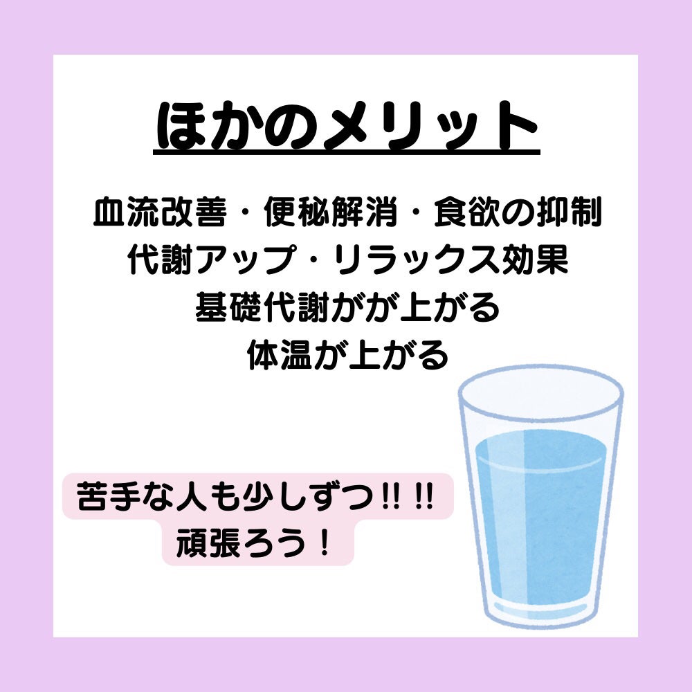 むぎ on LIPS 「水の飲み方で痩せちゃう?!ꯁꯧ┈┈┈┈┈┈┈┈┈┈┈┈┈┈┈┈..」(4枚目)